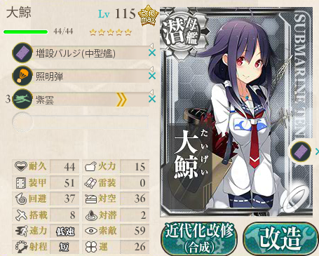 艦これ 今日大鯨とｹｯｺﾝしてるのは変態と言われたんだが 深夜の大鯨雑談 艦これちょいまとめ