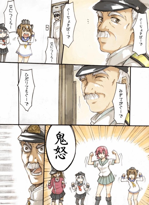 艦これ お前らよく考えろ 鬼怒が改二になったらコロンビアポーズじゃなくなるかもしれないんだぞ 艦これちょいまとめ