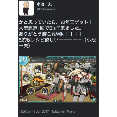 艦これ 小池一夫先生ビスマルク建造 そして山風get 新年任務終了済み 艦これちょいまとめ