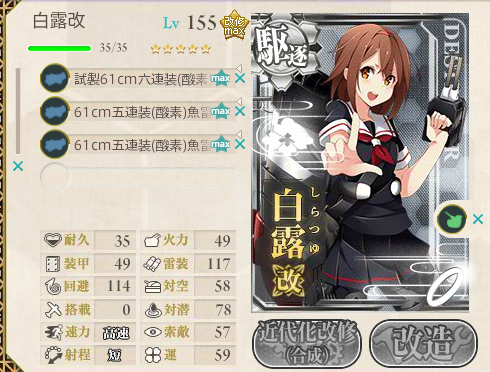 艦これ お前らがイベント最終海域で出撃させるエース駆逐艦って誰よ 艦これちょいまとめ