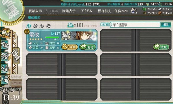 艦これ まさか間宮伊良湖が100超える日が来るとは思わなかった 艦これちょいまとめ