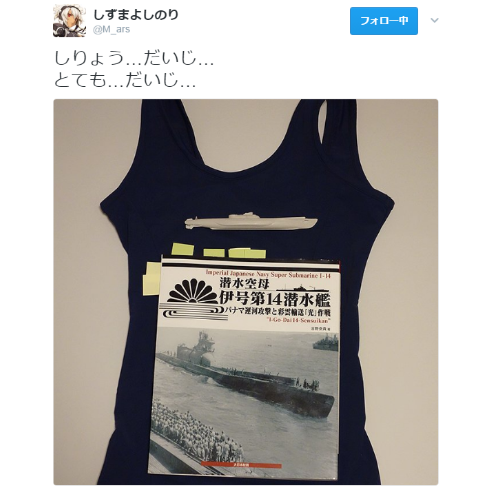 艦これ しずまさん伊14の参考資料 を公開 しりょう だいじ