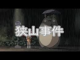 トトロ都市伝説 究極 怖い話 ｄ情報