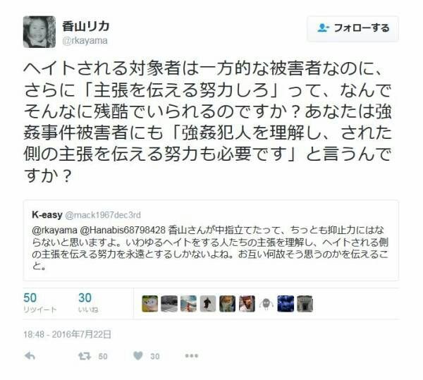 祝 反日糞野郎 鳥越俊太郎落選 浅香弘司の戦車模型 超雑技術指南３