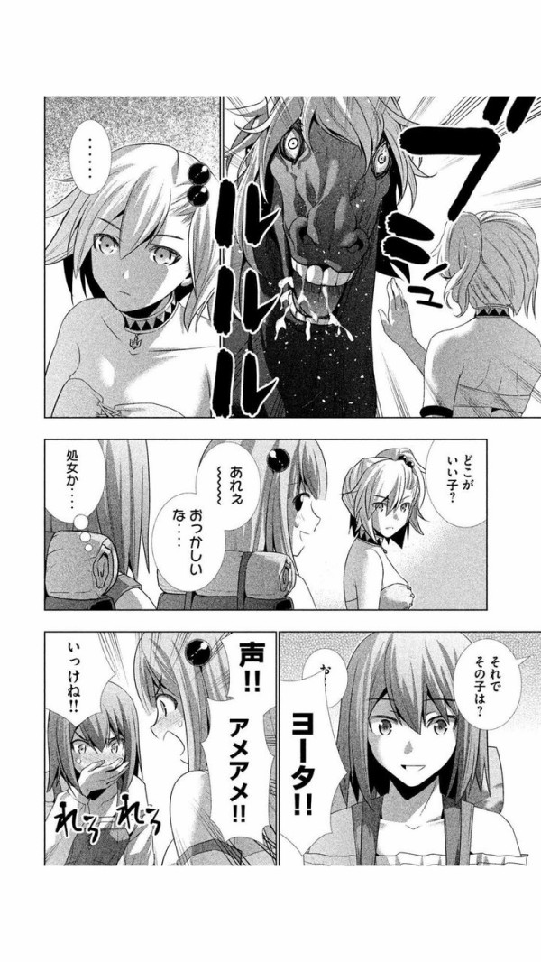 ビュルビュル エロに特化し過ぎてよく分からなくなってる漫画 パラレルパラダイス Wwwww あにまん情報局