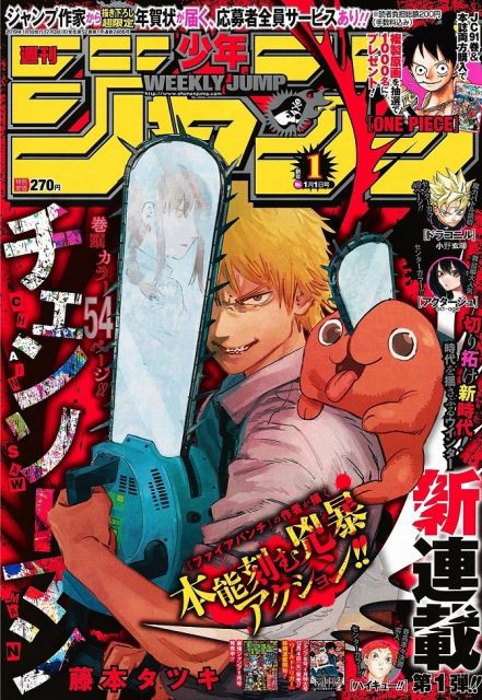 超有名漫画家から年賀状がもらえる 少年ジャンプ 新たな試みが話題に あにまん情報局