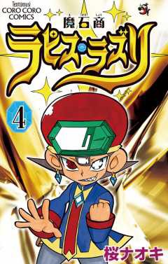 恐怖 コロコロのホラー漫画がガチでトラウマもん あにまん情報局