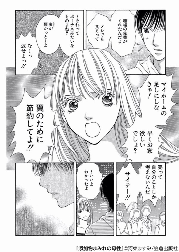 なろう系漫画 の広告が史上最大級にうざいwww あにまん情報局