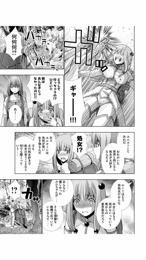 ビュルビュル エロに特化し過ぎてよく分からなくなってる漫画 パラレルパラダイス Wwwww あにまん情報局