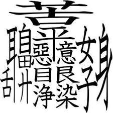 日本人なら この気持ち悪い 漢字 読めるよな ｗｗｗｗｗｗｗｗｗｗ あにまん情報局