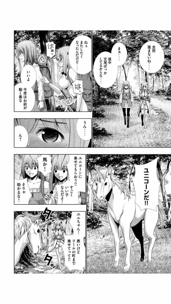 ビュルビュル エロに特化し過ぎてよく分からなくなってる漫画 パラレルパラダイス Wwwww あにまん情報局