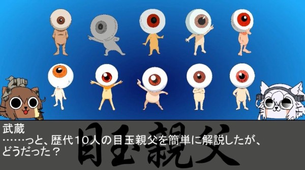 歴代 ゲゲゲの鬼太郎 の目玉親父はちょっとずつ性格が変わっていっている Www あにまん情報局