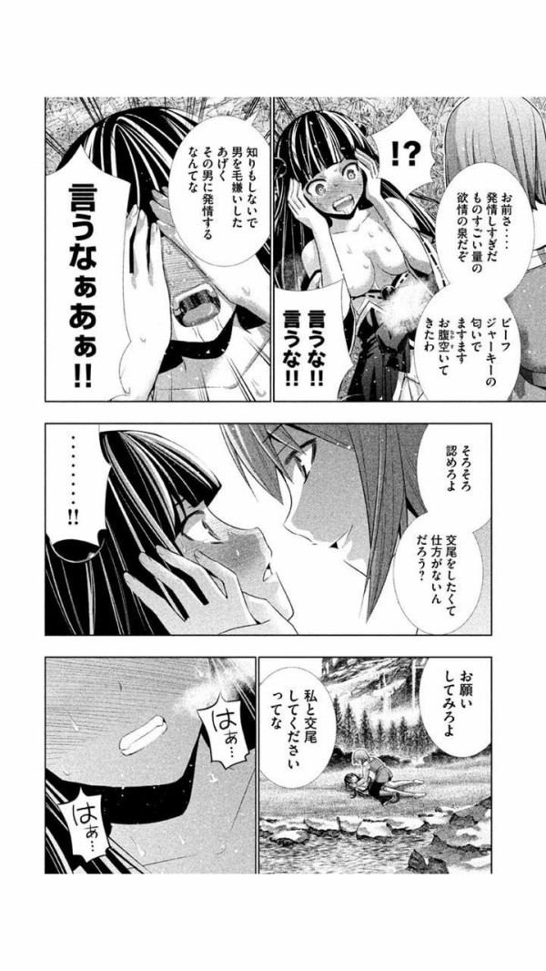ビュルビュル エロに特化し過ぎてよく分からなくなってる漫画 パラレルパラダイス Wwwww あにまん情報局