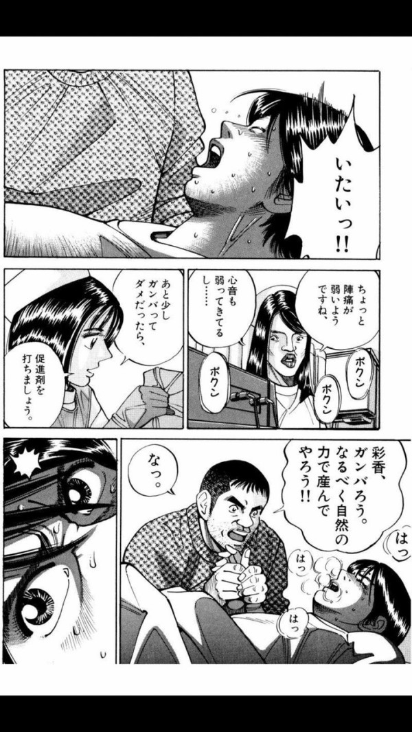 のぞき屋 って漫画がヤバすぎると話題にwwwww あにまん情報局