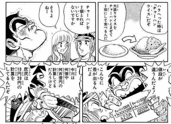 飯テロ 漫画でみた瞬間 胃袋が食を求めた7選 あにまん情報局