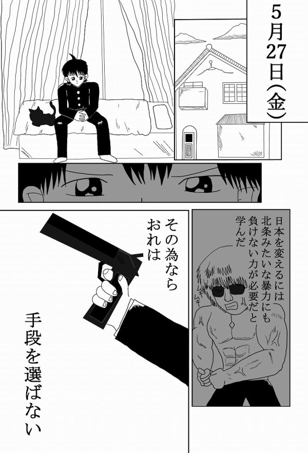 いじめ 学校の闇 をテーマに描かれた漫画が結構面白いwwwwwwwww あにまん情報局 いじめ 学校の闇 をテーマに描かれた漫画が結構面白いwwwwwwwww あにまん情報局