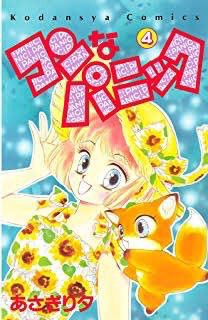 悲報 有名漫画家の死去続く 代表作は なな色マジック あにまん情報局