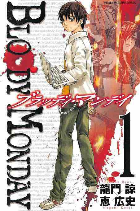 デスノート ライアーゲーム カイジ が面白いと思える人におすすめの漫画 あにまん情報局