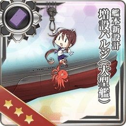 艦これ】増設バルジの開発入手 : Type 1026