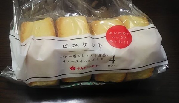 ピぴっ ぃぴっ タン の お告げ