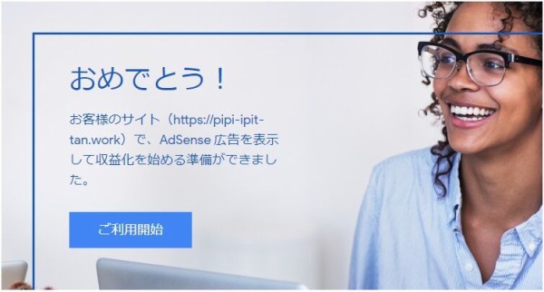 ブログ始めて約１年 無料のライブドアブログ Livedoor Blog で グーグルアドセンス Googleadsense も登録 投資最小限の趣味感覚で独自ドメイン取得は お名前 Com を選びました ピぴっ ぃぴっ タン の お告げ