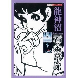 北上川への旅 その６ 石ノ森章太郎とチキンラーメンのこと Tenshinnの探険と冒険の河旅ブログ