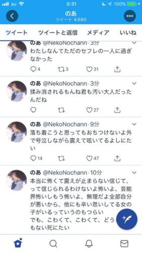 悲報 地下アイドルさん インスタ生配信後に飛び降りて死亡 2chまとめ フェニックス速報 2ch 5ch Twitterまとめブログ