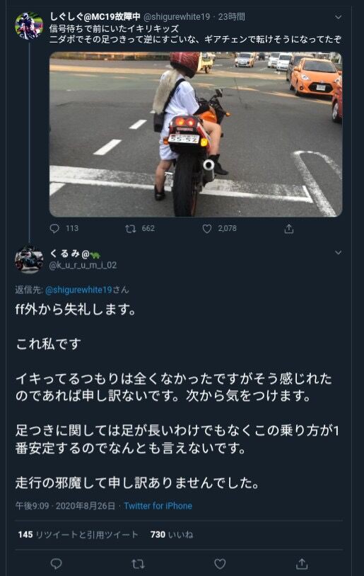 悲報 Jk バイクの免許を取得して2週間で事故死 2chまとめ フェニックス速報 2ch 5ch Twitterまとめブログ