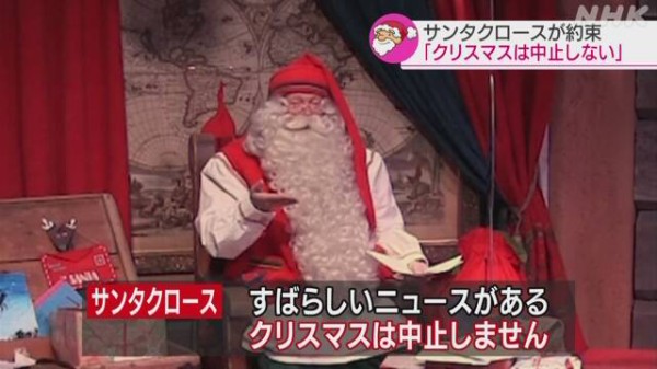 朗報 サンタクロース 今年のクリスマスは中止しないwww 2chまとめ フェニックス速報 2ch 5ch Twitterまとめブログ