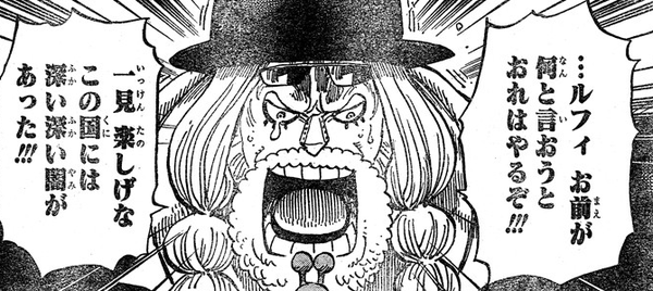 ネタバレ ワンピース 729話 人情味あふれるフランキーかっこよすぎる Tzeonのblog