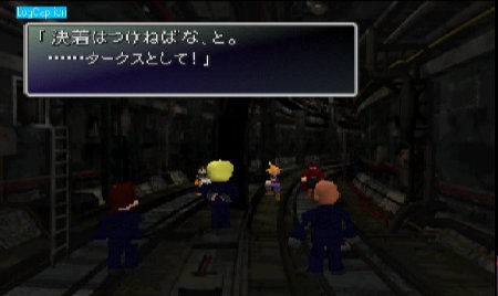 １２月１５日 Ff７ユフィ単独プレイ完結 その壱 Blog