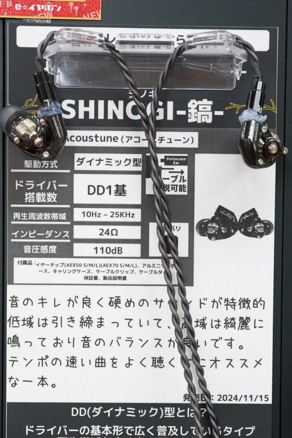 アーバンイヤーズ　studion メトロンブログ イヤホン＋ヘッドホン試聴の感想ー2024冬の仙台編ー : iノススメ