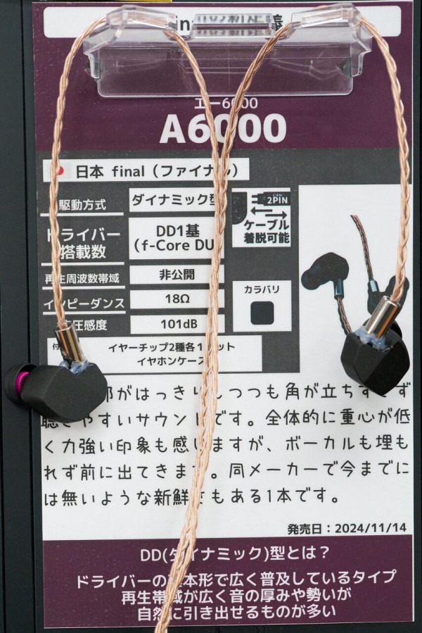 イヤホン＋ヘッドホン試聴の感想ー2024冬の仙台編ー : iノススメ
