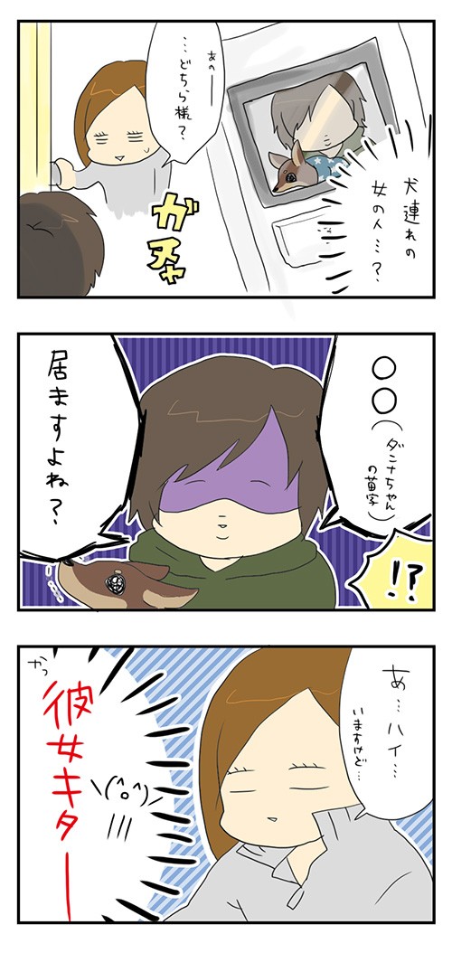 怒涛の転換期編 深夜の訪問者 うちのダンナがかわいすぎるっ Powered By ライブドアブログ
