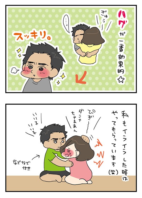 58うに目 ハグは最大の癒し うちのダンナがかわいすぎるっ Powered By ライブドアブログ