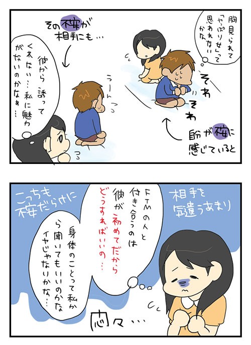 25うに目 彼氏の不安 彼女の悩み うちのダンナがかわいすぎるっ Powered By ライブドアブログ