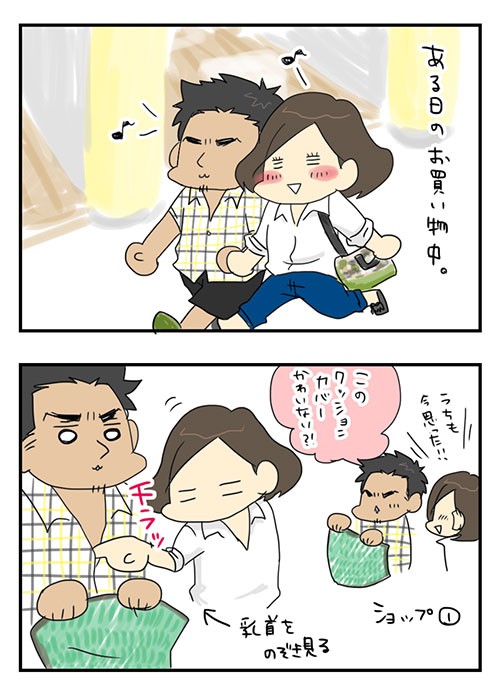 47うに目 ヨメはちょっかい出すのがお好き うちのダンナがかわいすぎるっ Powered By ライブドアブログ