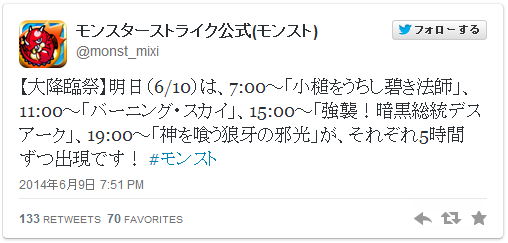 モンスト 6 10の大降臨祭りスケジュール ウチの子はゲームに夢中 ゲーム速報