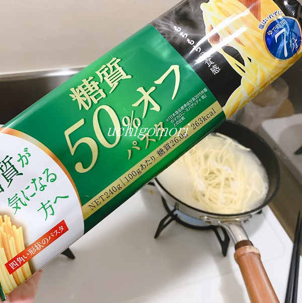 ダイエットの救世主 オーマイプラス 糖質50 オフパスタ うちごもりｄｉａｒｙ Powered By ライブドアブログ