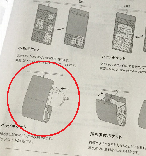 無印良品の吊るせる収納とダイソーのフックでバッグ類を整理収納