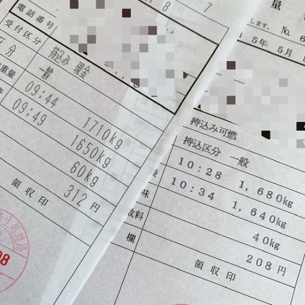 終活:断捨離】実家の片付け⑤今日も処理場2往復。無印良品の