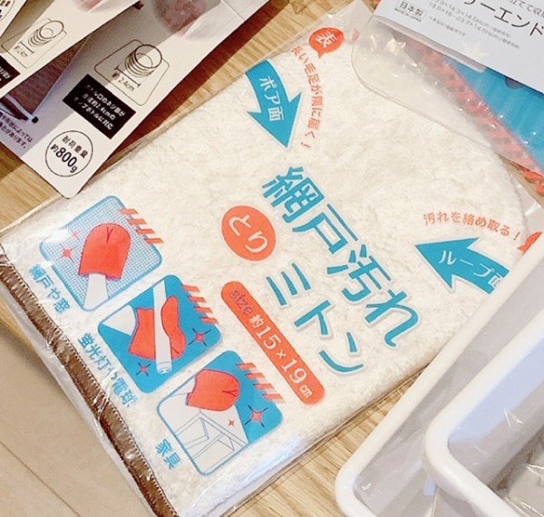 セリア 網戸汚れとりミトン お薦めです 娘賃貸大掃除 第二弾 網戸掃除 うちごもりｄｉａｒｙ Powered By ライブドアブログ