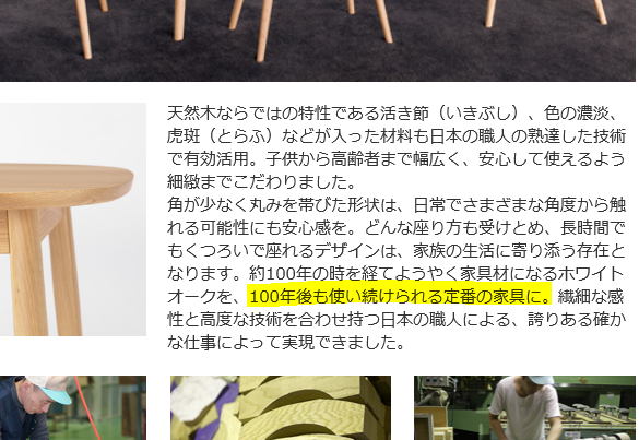 交換して頂きました…無印良品「オーク材アームチェア・丸脚