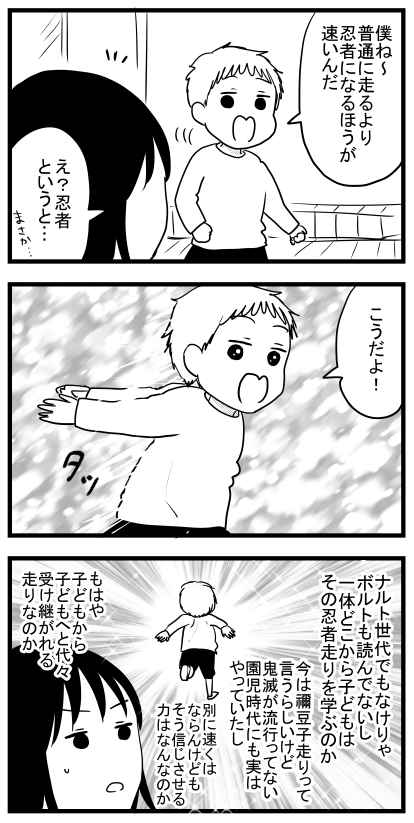 1944 忍者走りの謎を解き明かすべくアマゾンの奥地へと うちのこざんまい Powered By ライブドアブログ