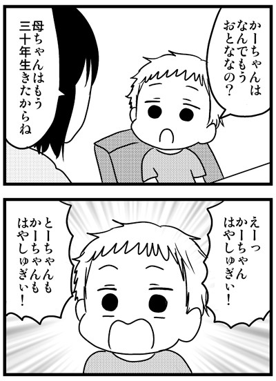 835 そう言われましても…(3歳1か月) : うちのこざんまい