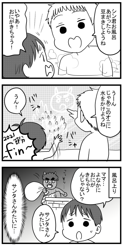 1902 鬼を怖がる弟のために方向転換する兄 うちのこざんまい Powered By ライブドアブログ