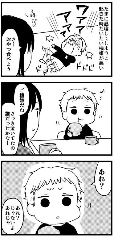 619 とぼける男 2歳4ヵ月 うちのこざんまい Powered By ライブドアブログ