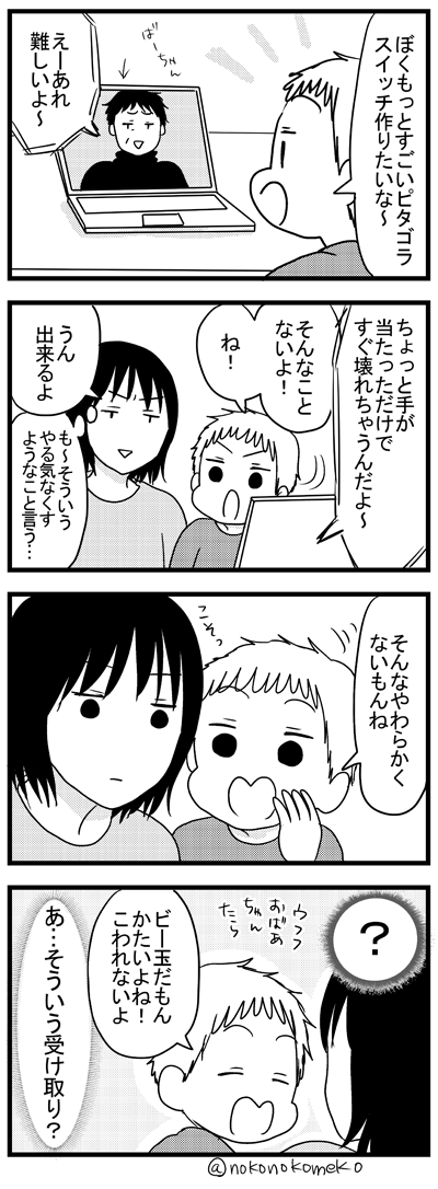 1465 壊れやすいの意味 5歳 うちのこざんまい Powered By ライブドアブログ