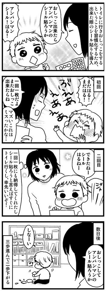 465 トイレシール作戦 1歳11ヵ月 うちのこざんまい Powered By ライブドアブログ