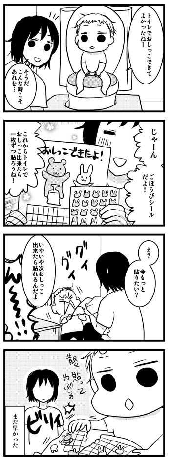 280 ごほうびシール うちのこざんまい Powered By ライブドアブログ